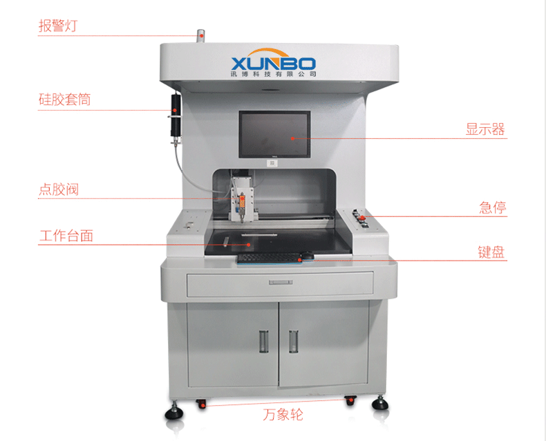 讯博落地式全景单工位视觉点胶机 (5)