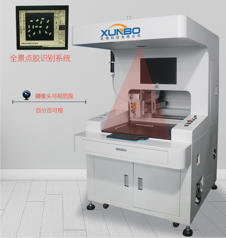 讯博落地式全景单工位视觉点胶机 (7)