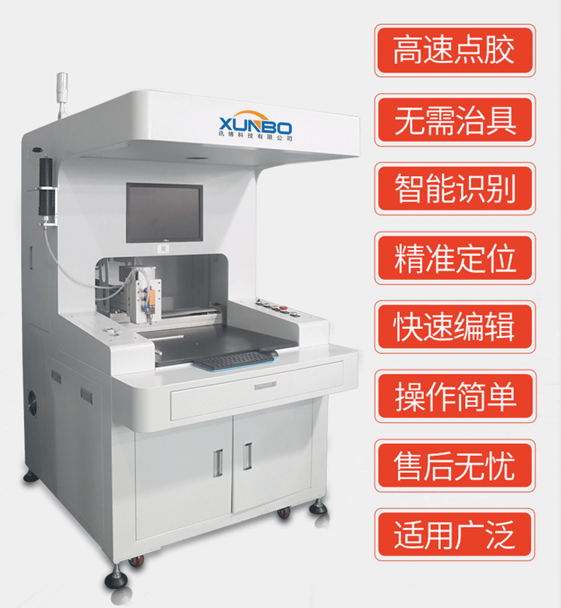讯博落地式全景单工位视觉点胶机 (8)