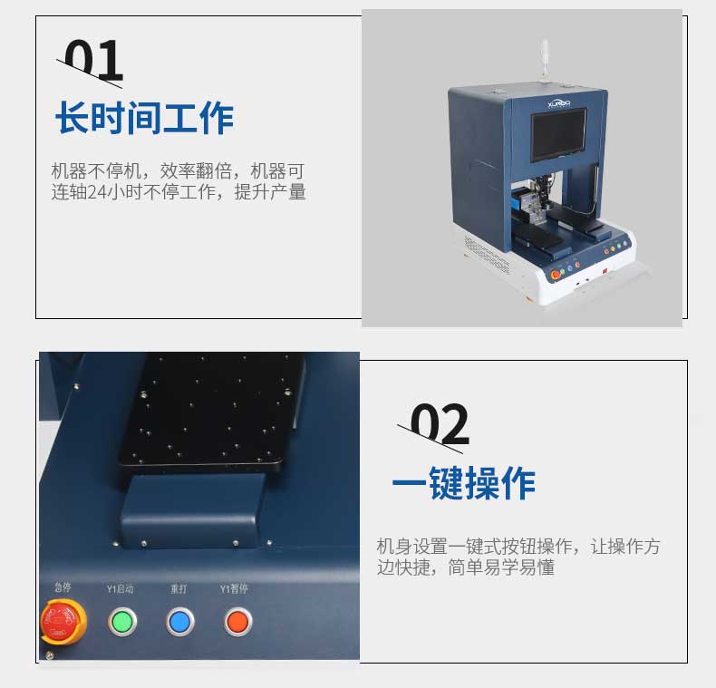 桌面视觉锁螺丝机 (10)