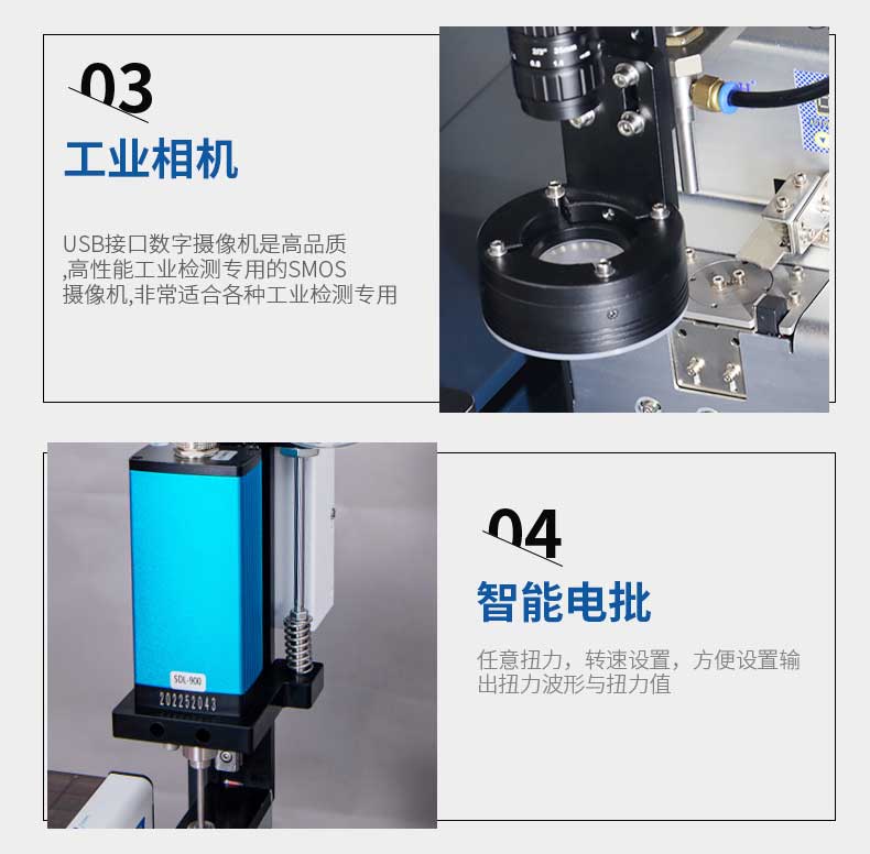 桌面视觉锁螺丝机 (11)