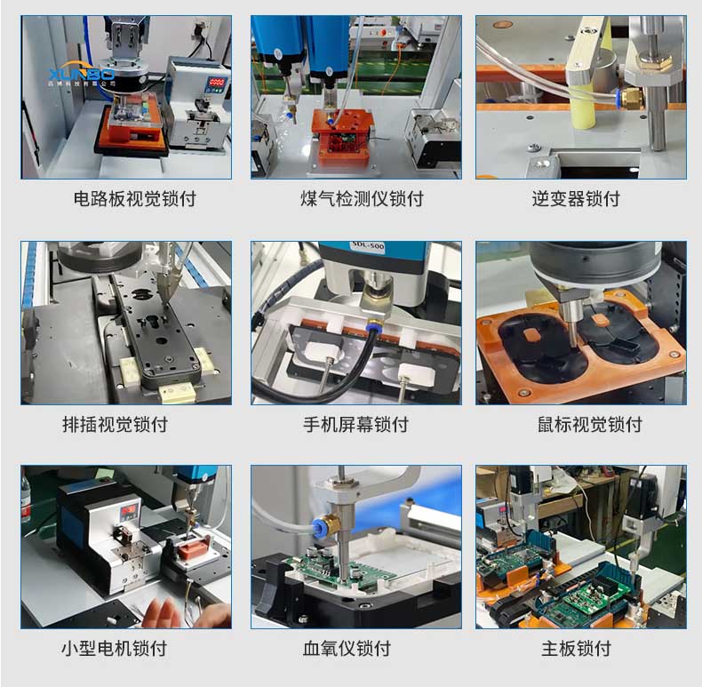 桌面视觉锁螺丝机 (16)
