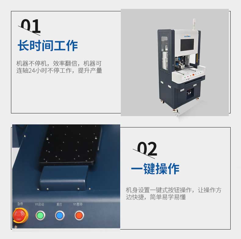 柜式四轴视觉锁螺丝机_10