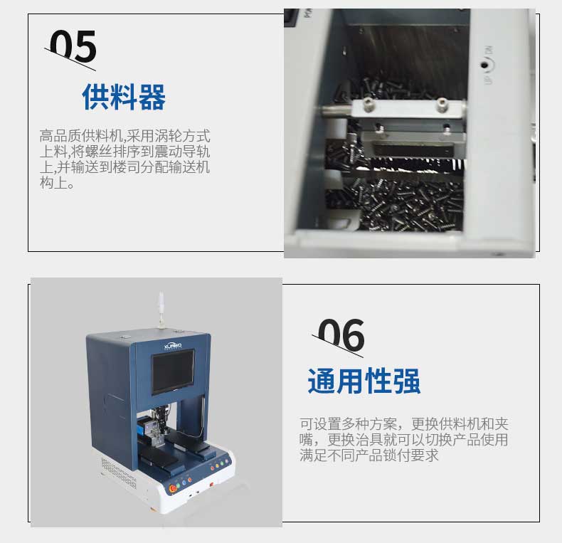 桌面视觉锁螺丝机 (12)