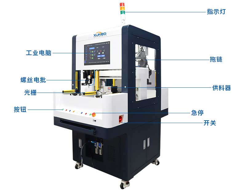 柜式视觉粘胶锁螺丝机_11