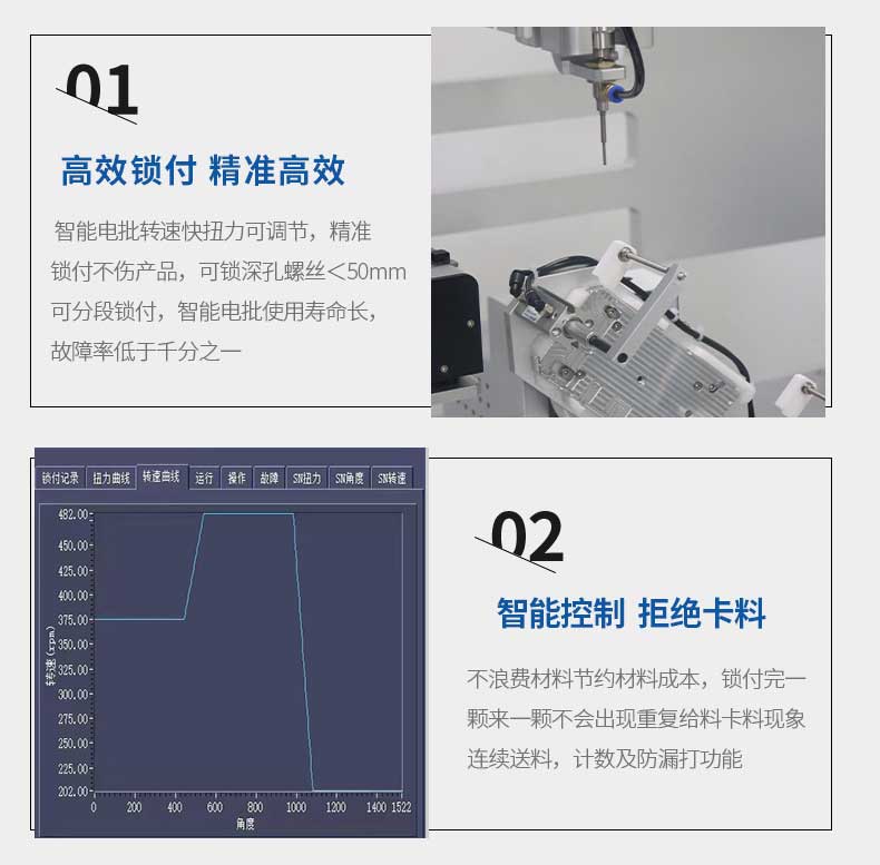 双头异步锁螺丝机 (12)