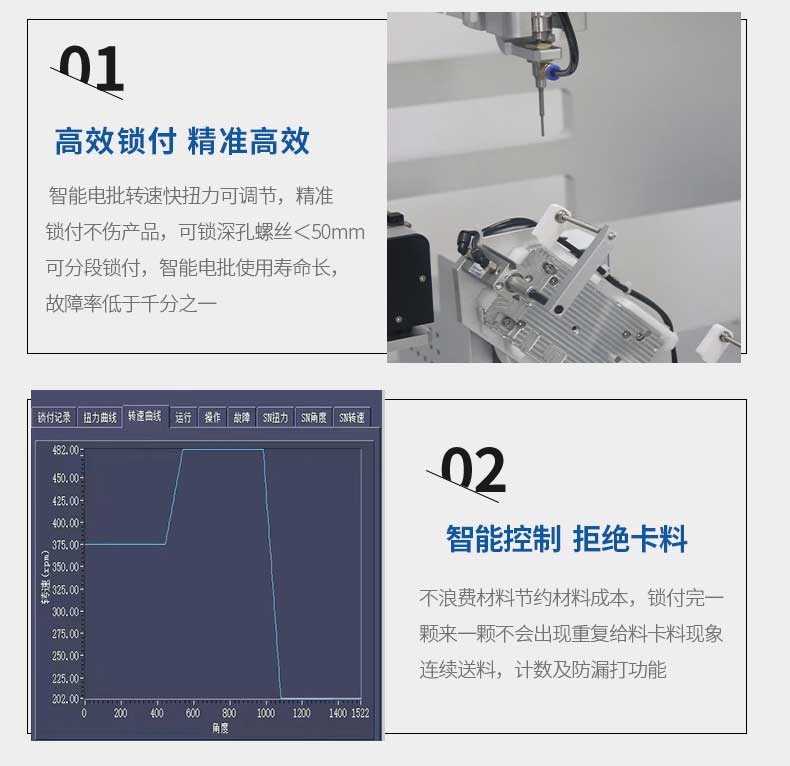 桌面双拼锁螺丝机_14