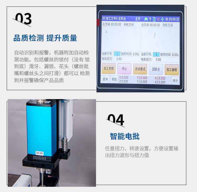 桌面双拼锁螺丝机_15