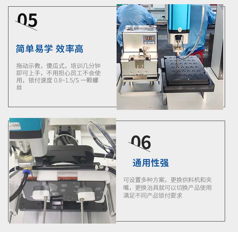 桌面双拼锁螺丝机_16